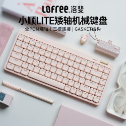 洛斐 小顺青春版Flow lite 矮轴超薄三模机械键盘 84键 粉色轻灵