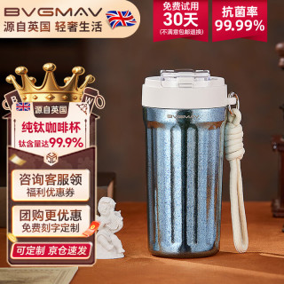 宝威玛 钛杯99.9%纯钛保温杯男女士儿童纯钛咖啡杯子保温烧水壶焖泡茶杯 保温水杯