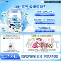 伊利 QQ星聪忆4段3岁以上儿童成长奶粉营养配方高钙牛奶粉800g