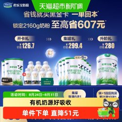 君乐宝 优萃宝爱婴儿配方牛奶粉2段170g2罐
