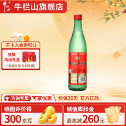 牛栏山 北京二锅头绿牛二46度清香型纯粮食白酒过年送礼长辈年货 46度 500mL 1瓶