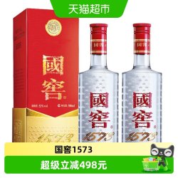泸州老窖 国窖1573经典装52度500ml*2瓶浓香型白酒#值酒发现官#