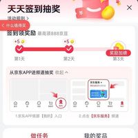 京东服务页面每日签到5京豆