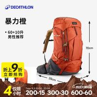 迪卡侬 MT500air 户外双肩包 ODAB 70L
