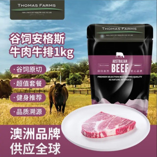 Thomas Farms 澳洲安格斯谷饲150天 M3原切 雪花牛排 1kg