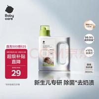 babycare 婴儿酵素洗衣液 800ml
