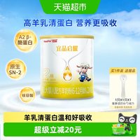 蓓康僖 启耀新国标婴幼儿配方羊奶粉2段180g*1罐6-12个月宝宝奶粉