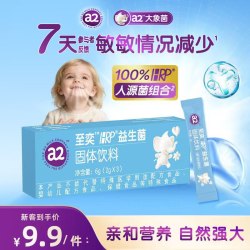a2 至奕益生菌2g*3袋婴幼儿儿童换季舒鼻敏敏宝