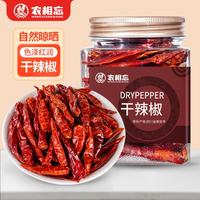 蚊子肉：农相忘 香辛料干辣椒70g罐装