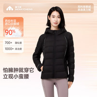 美力城 女士 显瘦排骨90%鹅绒羽绒服（补贴好价！）西伯利亚白鹅绒