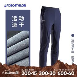 迪卡侬 运动长裤速干长裤休闲裤子运动速干款-藏青S-2886070
