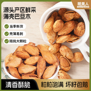脆美人 巴旦木68g袋装