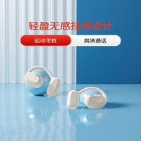 Oladance OWS2 开放式不入耳 白色 真无线蓝牙耳机