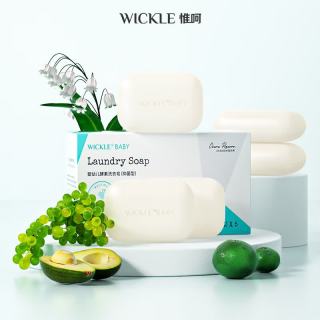 WICKLE 婴儿新生宝宝婴幼儿专用肥皂香皂内衣皂抑菌洗衣皂150g*5块