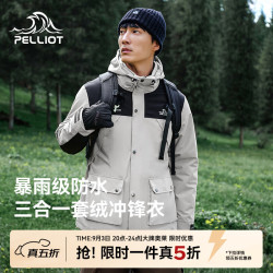 伯希和 冲锋衣三合一男女外套户外夹克可拆卸春秋防风防水登山服 浅米色+曜石黑 XXL