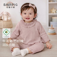 巴厘小猪 女宝宝连体衣春秋假两件哈衣四季款衣服婴儿春装 柔粉色