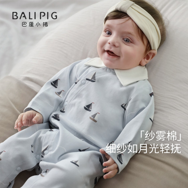 巴厘小猪 婴儿连体衣春秋纯棉a类外出服小月龄四季款哈衣幼儿衣服宝宝春装 粼光航行