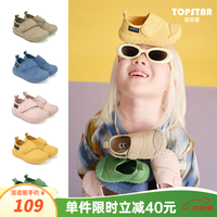 TOPSTAR 童鞋2026年秋季新款儿童帆布鞋男童休闲鞋女童软底幼儿园室内鞋