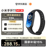 10点开始：小米 手环11 NFC版 黑色 新款 国补