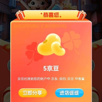 名品集合关注加购10京豆