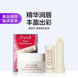 馥蕾诗 澄糖润唇膏+唇膜 唇部护理礼盒套装