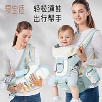 爱宝适 婴儿背带腰凳前抱横抱式多功能透气薄款护头可拆卸 M181薄荷绿