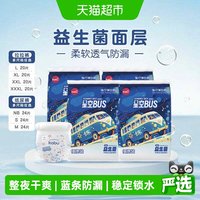 88VIP：卡布 母婴星空巴士拉拉纸尿裤NB24片~3XL20片尺码任选