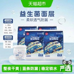 卡布 母婴星空巴士拉拉纸尿裤NB24片~3XL20片尺码任选