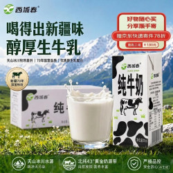 西域春 纯牛奶 200g