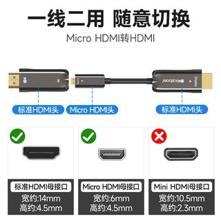 开博尔 8K光纤HDMI线 Micro HDMI接口 2米 视频线缆