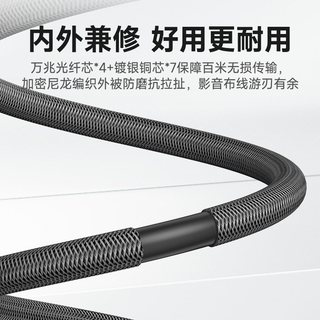 开博尔 8K光纤HDMI线 Micro HDMI接口 2米 视频线缆