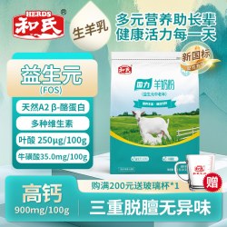 和氏 国力益生元羊奶粉成人中老年高钙高蛋白营养肠胃配方奶粉400g