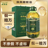 欧维丽 西班牙进口原油4.08L纯正橄榄油 孕妇儿童食用油