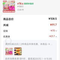 订单截图缩略图