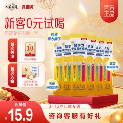 贝因美 菁爱儿童营养奶粉健学力25g*6条含DHA官方正品