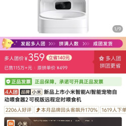 米家宠物喂食器2可视款