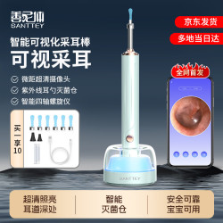 善尼体 智能可视采耳器灭菌高清挖耳勺耳痒采耳仪儿童成人