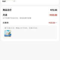 订单截图缩略图