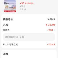 订单截图缩略图