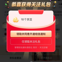 【京东正官庄海外京东旗舰店关注10京豆