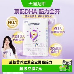 佳贝艾特 荷兰进口佳贝艾特婴幼儿羊奶粉悦启2段6-12月顶配DHA脑黄金150g