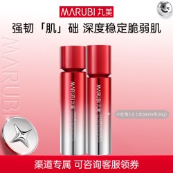 丸美 小红笔胜肽水乳套装淡化细纹补水保湿官方正品tb