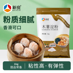 新良 木薯淀粉 1kg