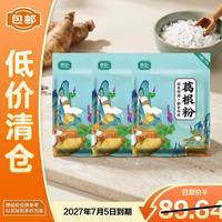 捷氏 葛根粉600g*3袋无蔗糖添加营养早中秋送礼养护胃食品 临期