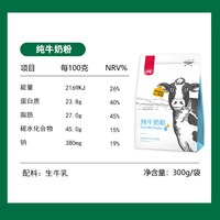 河套 奶粉正品官方旗舰店内蒙古无蔗糖奶粉成人男女士中老年奶