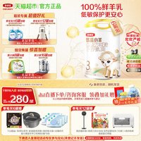 金领冠 100%鲜羊乳-伊利金领冠悠滋小羊3段700gx6罐1-3岁婴幼儿羊奶粉