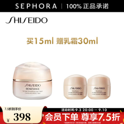 资生堂 盼丽风姿智感抚痕眼霜 15ml