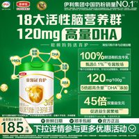 伊利 新鲜效期】伊利金领冠育护有机3段12-36个月婴幼儿奶粉820g*1