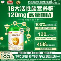 伊利 金领冠育护有机3段12-36个月婴幼儿牛奶粉820g*6