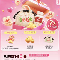 京东京豆提醒贴